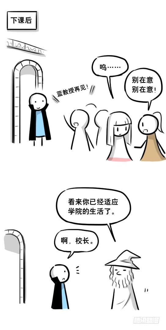 小绿和小蓝韩漫全集-262 不会魔法的魔法师（上）无删减无遮挡章节图片 