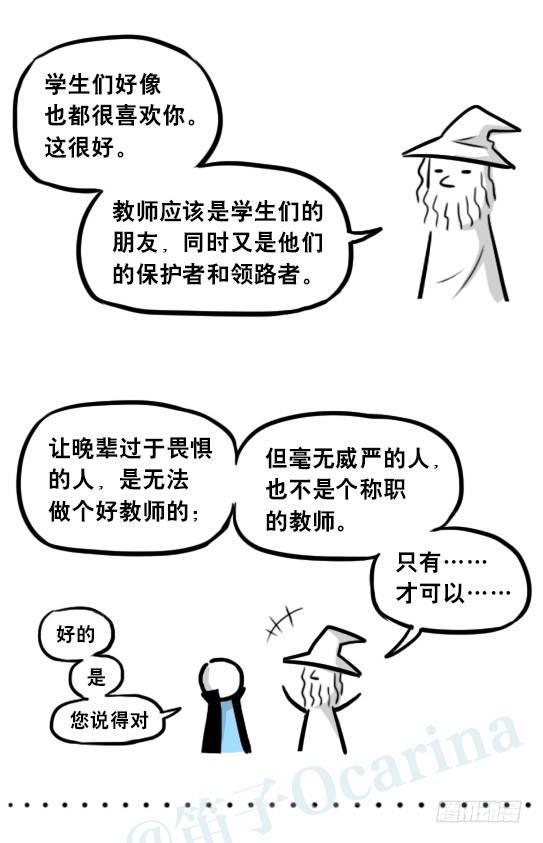 小绿和小蓝韩漫全集-262 不会魔法的魔法师（上）无删减无遮挡章节图片 