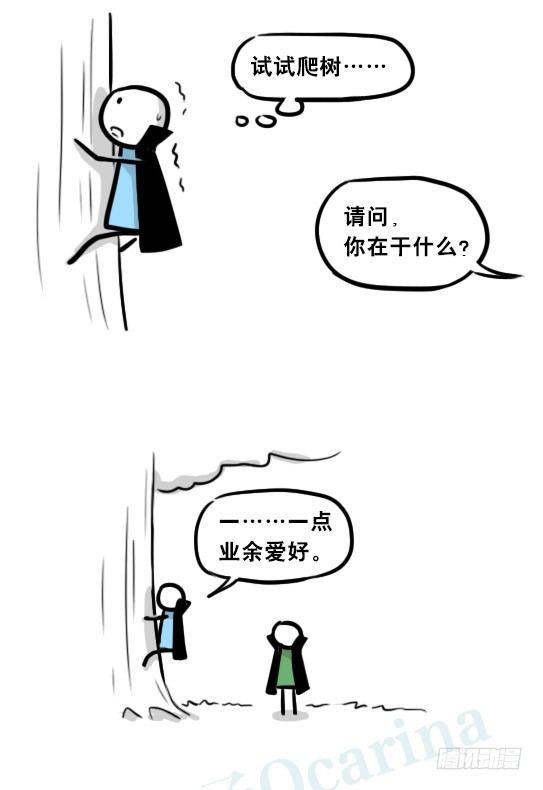 小绿和小蓝韩漫全集-262 不会魔法的魔法师（上）无删减无遮挡章节图片 
