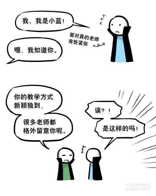 小绿和小蓝韩漫全集-262 不会魔法的魔法师（上）无删减无遮挡章节图片 