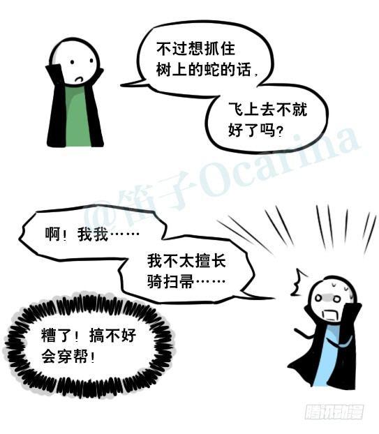 小绿和小蓝韩漫全集-262 不会魔法的魔法师（上）无删减无遮挡章节图片 