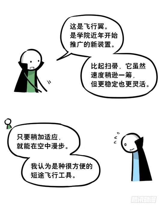 小绿和小蓝韩漫全集-262 不会魔法的魔法师（上）无删减无遮挡章节图片 