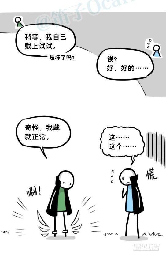 小绿和小蓝韩漫全集-262 不会魔法的魔法师（上）无删减无遮挡章节图片 