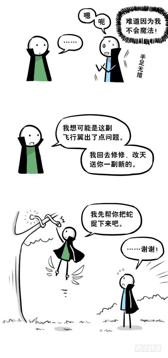 小绿和小蓝韩漫全集-262 不会魔法的魔法师（上）无删减无遮挡章节图片 