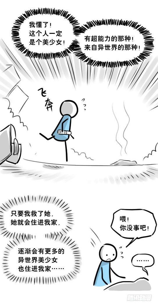 小绿和小蓝韩漫全集-262 不会魔法的魔法师（上）无删减无遮挡章节图片 