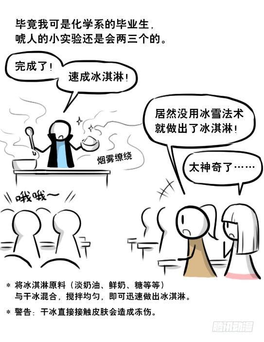 小绿和小蓝韩漫全集-262 不会魔法的魔法师（上）无删减无遮挡章节图片 