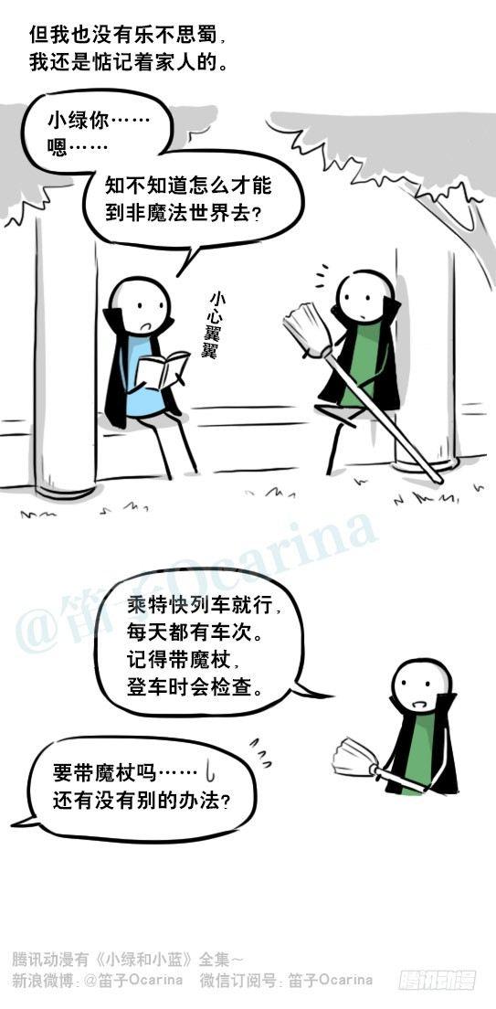 小绿和小蓝韩漫全集-262 不会魔法的魔法师（上）无删减无遮挡章节图片 