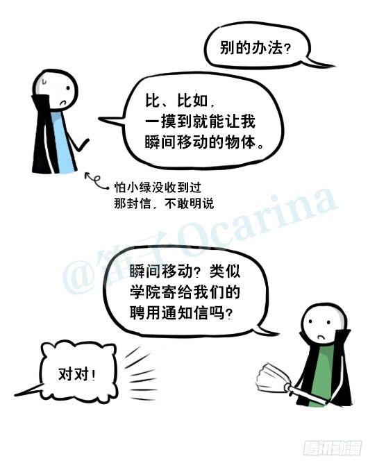 小绿和小蓝韩漫全集-262 不会魔法的魔法师（上）无删减无遮挡章节图片 