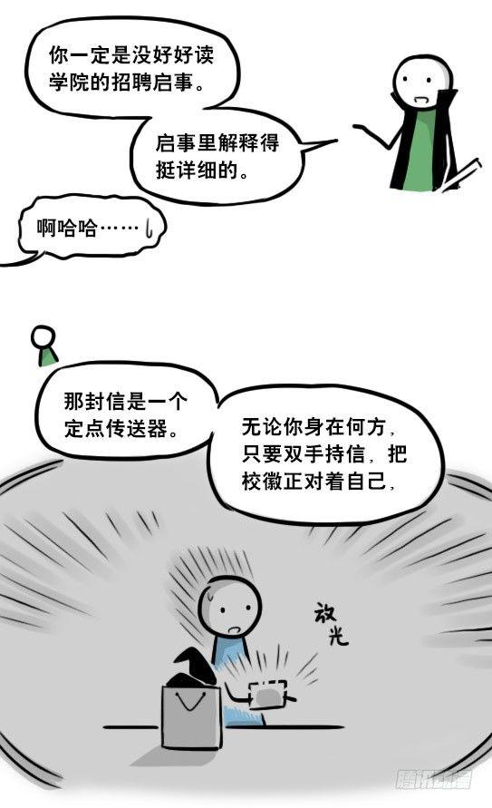 小绿和小蓝韩漫全集-262 不会魔法的魔法师（上）无删减无遮挡章节图片 