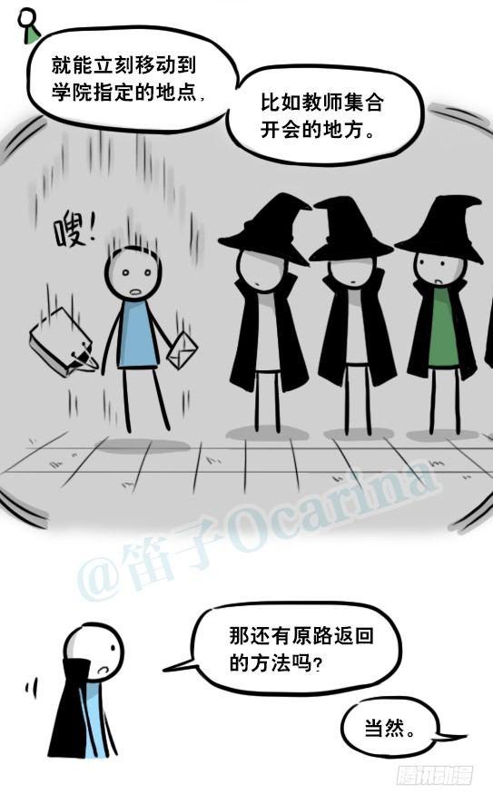 小绿和小蓝韩漫全集-262 不会魔法的魔法师（上）无删减无遮挡章节图片 