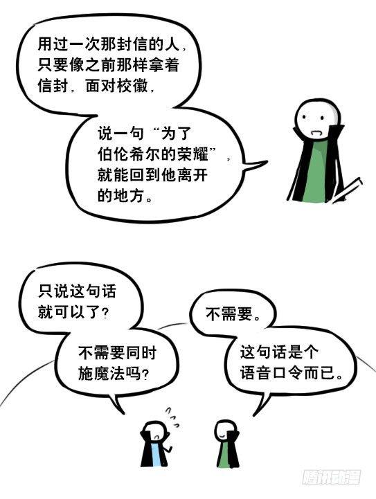 小绿和小蓝韩漫全集-262 不会魔法的魔法师（上）无删减无遮挡章节图片 