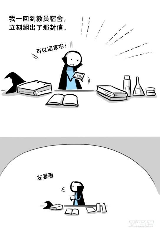 小绿和小蓝韩漫全集-262 不会魔法的魔法师（上）无删减无遮挡章节图片 