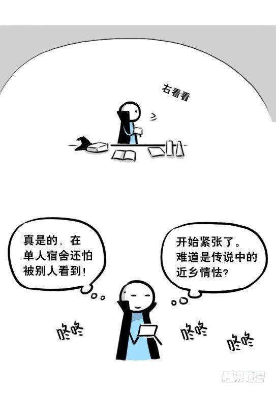 小绿和小蓝韩漫全集-262 不会魔法的魔法师（上）无删减无遮挡章节图片 