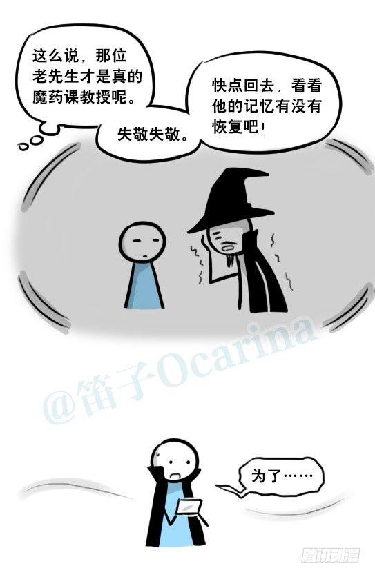 小绿和小蓝韩漫全集-262 不会魔法的魔法师（上）无删减无遮挡章节图片 