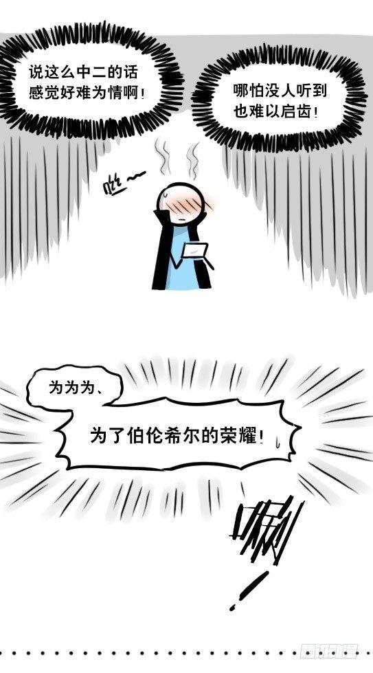 小绿和小蓝韩漫全集-262 不会魔法的魔法师（上）无删减无遮挡章节图片 