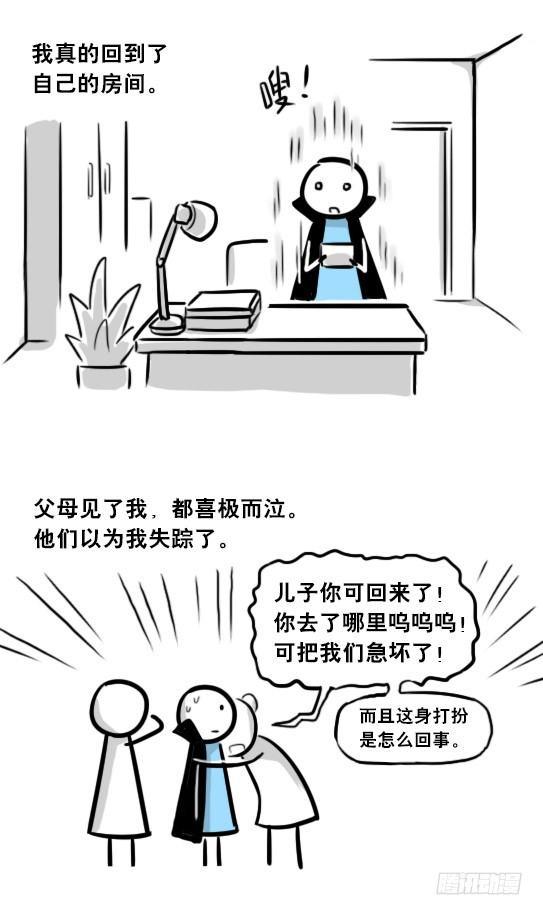 小绿和小蓝韩漫全集-262 不会魔法的魔法师（上）无删减无遮挡章节图片 
