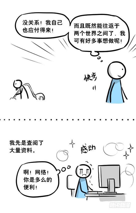 小绿和小蓝韩漫全集-262 不会魔法的魔法师（上）无删减无遮挡章节图片 