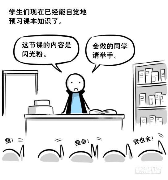 小绿和小蓝韩漫全集-262 不会魔法的魔法师（上）无删减无遮挡章节图片 