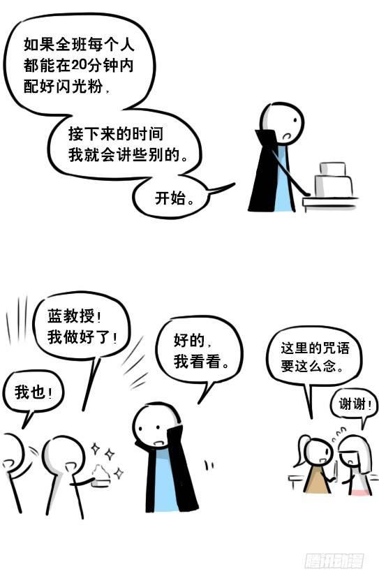 小绿和小蓝韩漫全集-262 不会魔法的魔法师（上）无删减无遮挡章节图片 