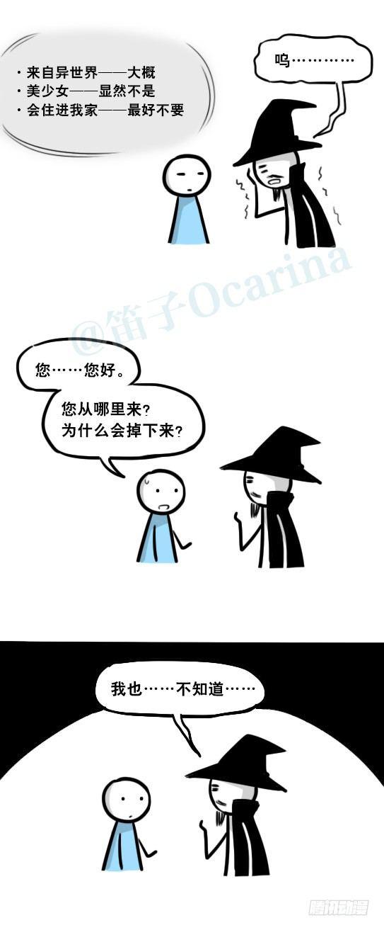 小绿和小蓝韩漫全集-262 不会魔法的魔法师（上）无删减无遮挡章节图片 