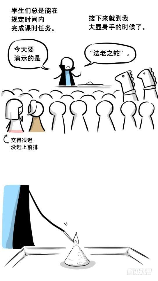 小绿和小蓝韩漫全集-262 不会魔法的魔法师（上）无删减无遮挡章节图片 