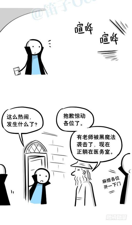 小绿和小蓝韩漫全集-262 不会魔法的魔法师（上）无删减无遮挡章节图片 