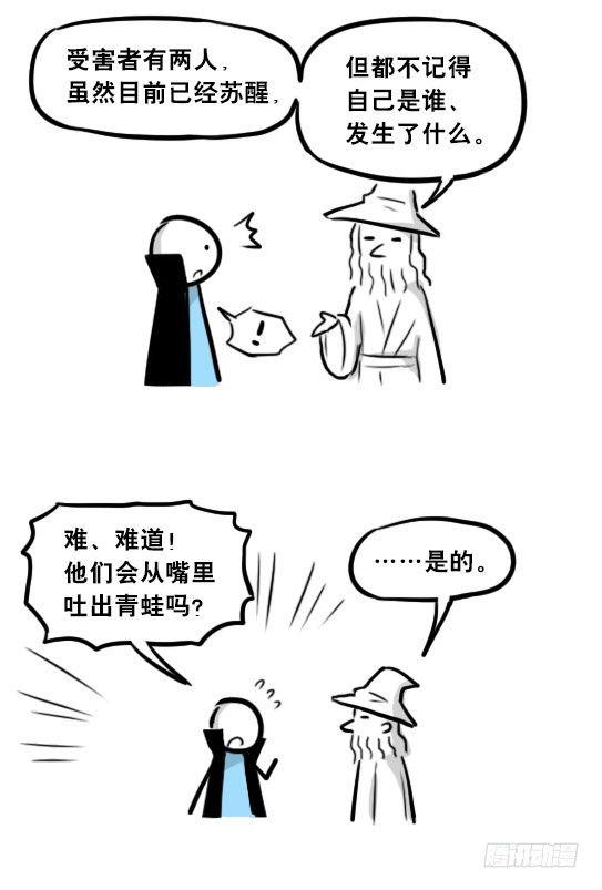 小绿和小蓝韩漫全集-262 不会魔法的魔法师（上）无删减无遮挡章节图片 