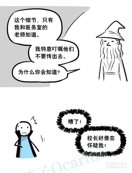 小绿和小蓝韩漫全集-262 不会魔法的魔法师（上）无删减无遮挡章节图片 
