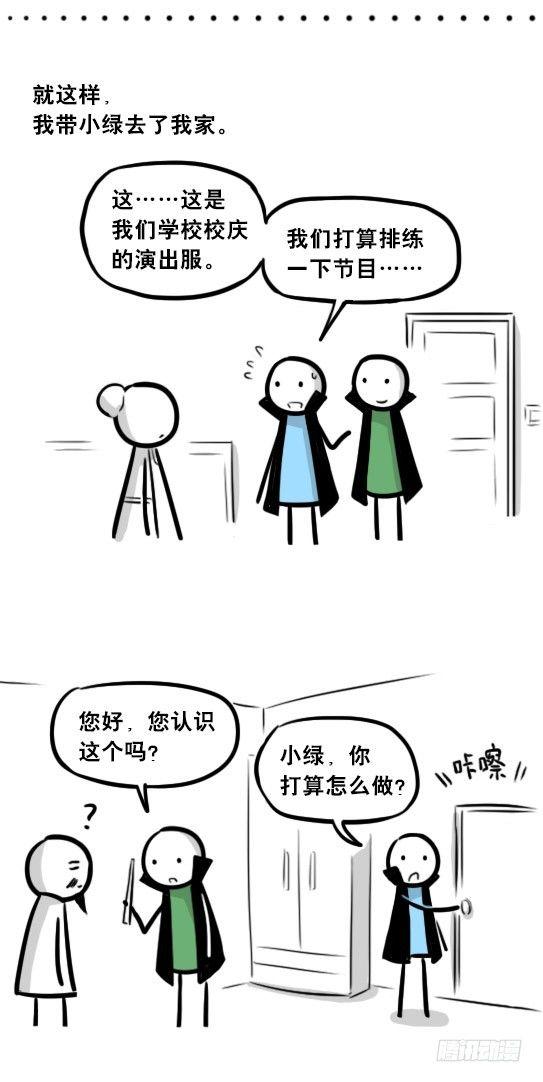 小绿和小蓝韩漫全集-263 不会魔法的魔法师（下）无删减无遮挡章节图片 