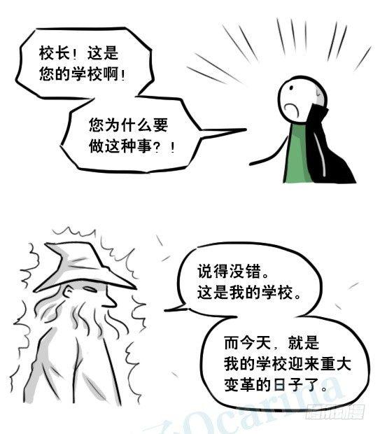小绿和小蓝韩漫全集-263 不会魔法的魔法师（下）无删减无遮挡章节图片 