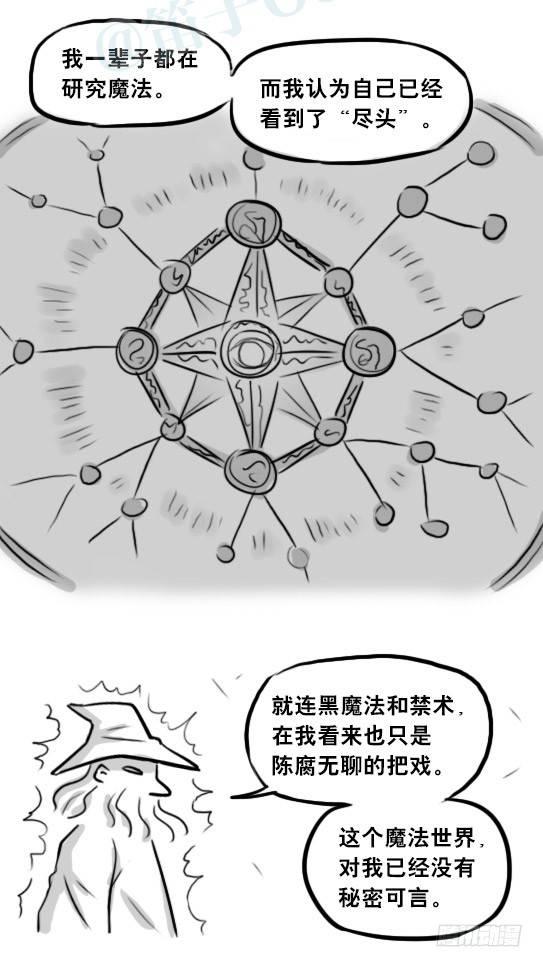 小绿和小蓝韩漫全集-263 不会魔法的魔法师（下）无删减无遮挡章节图片 