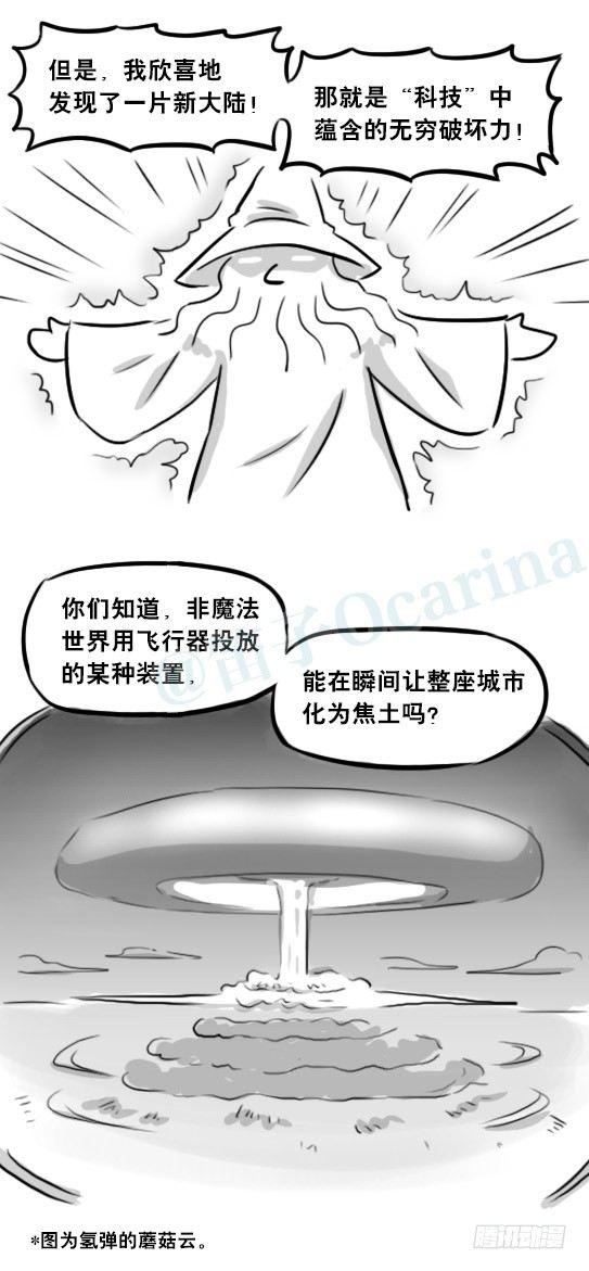 小绿和小蓝韩漫全集-263 不会魔法的魔法师（下）无删减无遮挡章节图片 