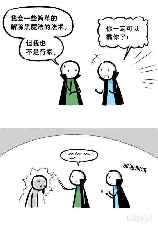 小绿和小蓝韩漫全集-263 不会魔法的魔法师（下）无删减无遮挡章节图片 