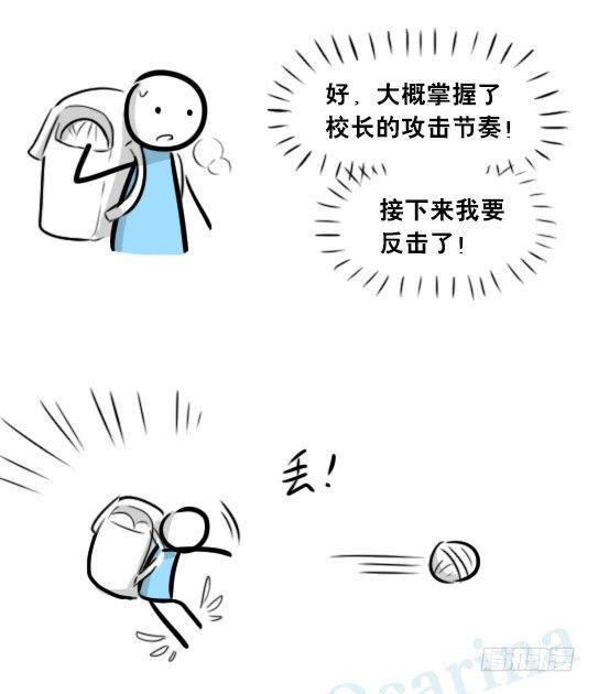 小绿和小蓝韩漫全集-263 不会魔法的魔法师（下）无删减无遮挡章节图片 