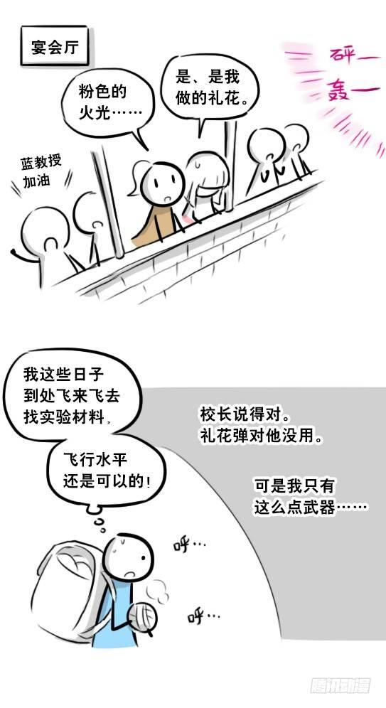 小绿和小蓝韩漫全集-263 不会魔法的魔法师（下）无删减无遮挡章节图片 