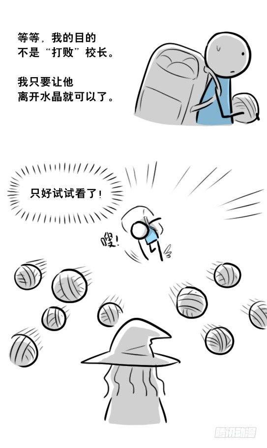 小绿和小蓝韩漫全集-263 不会魔法的魔法师（下）无删减无遮挡章节图片 