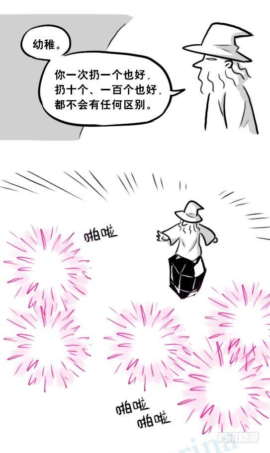 小绿和小蓝韩漫全集-263 不会魔法的魔法师（下）无删减无遮挡章节图片 
