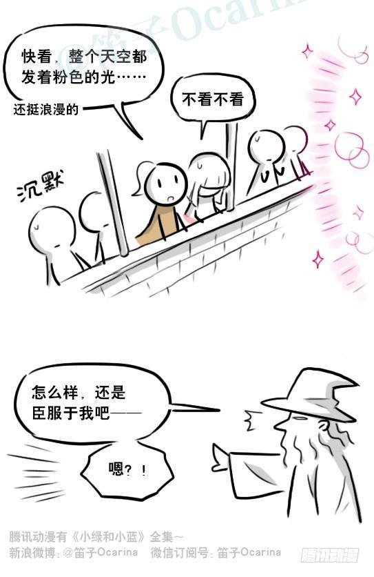 小绿和小蓝韩漫全集-263 不会魔法的魔法师（下）无删减无遮挡章节图片 