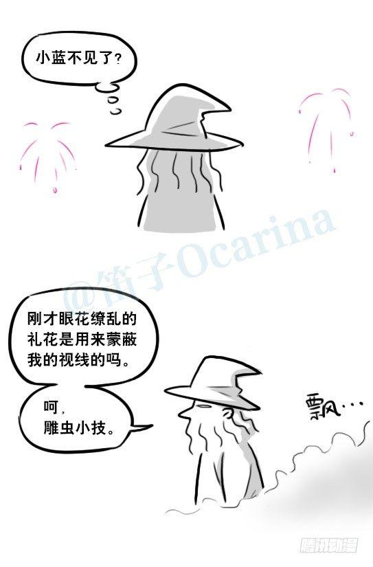 小绿和小蓝韩漫全集-263 不会魔法的魔法师（下）无删减无遮挡章节图片 
