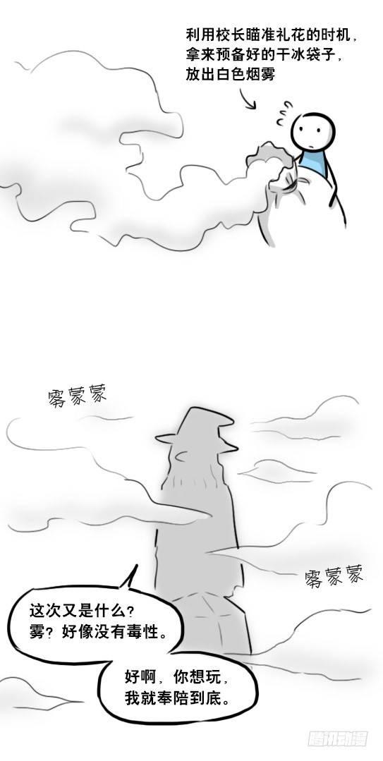 小绿和小蓝韩漫全集-263 不会魔法的魔法师（下）无删减无遮挡章节图片 