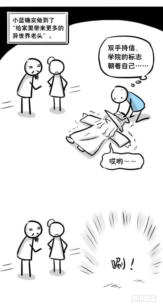 小绿和小蓝韩漫全集-263 不会魔法的魔法师（下）无删减无遮挡章节图片 