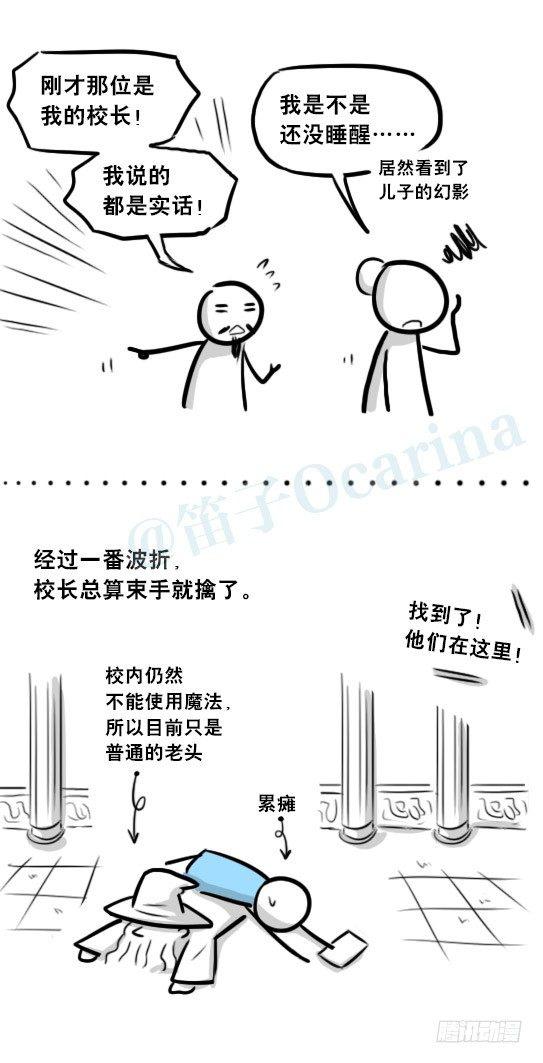 小绿和小蓝韩漫全集-263 不会魔法的魔法师（下）无删减无遮挡章节图片 