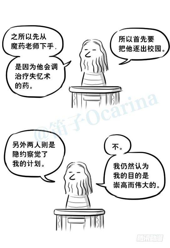 小绿和小蓝韩漫全集-263 不会魔法的魔法师（下）无删减无遮挡章节图片 