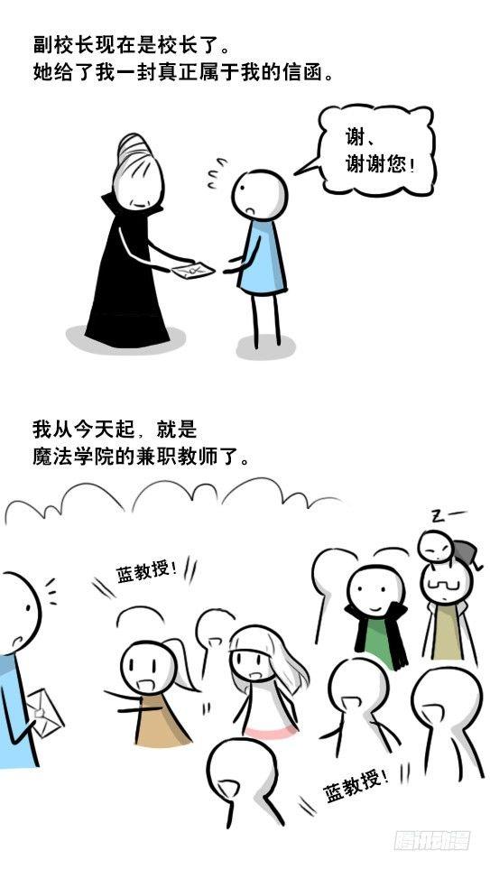 小绿和小蓝韩漫全集-263 不会魔法的魔法师（下）无删减无遮挡章节图片 