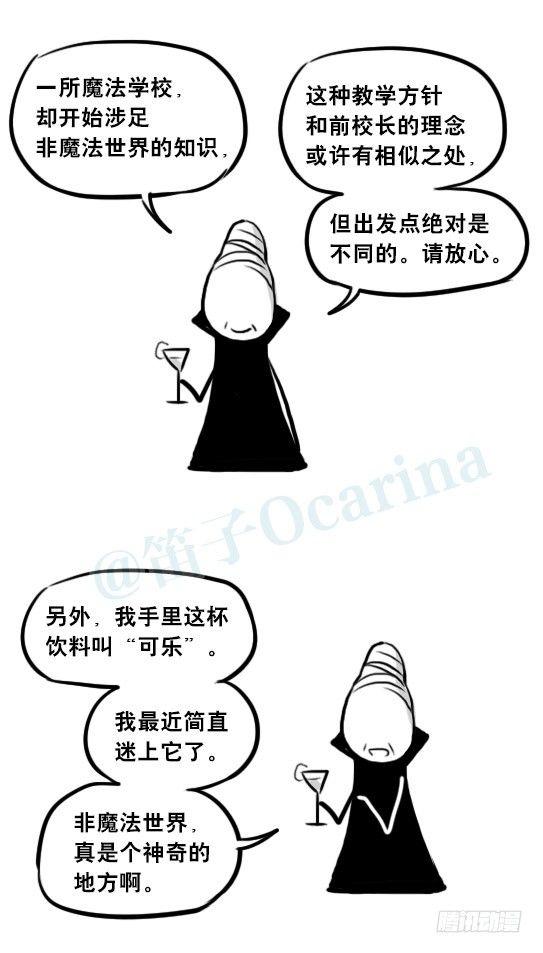 小绿和小蓝韩漫全集-263 不会魔法的魔法师（下）无删减无遮挡章节图片 