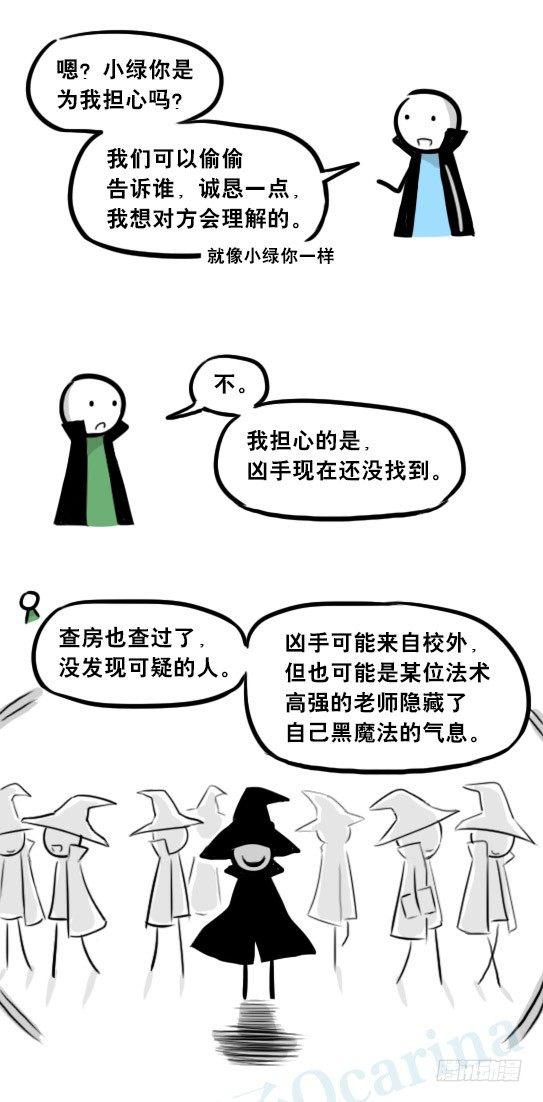 小绿和小蓝韩漫全集-263 不会魔法的魔法师（下）无删减无遮挡章节图片 