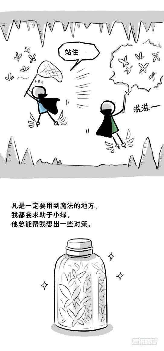 小绿和小蓝韩漫全集-263 不会魔法的魔法师（下）无删减无遮挡章节图片 