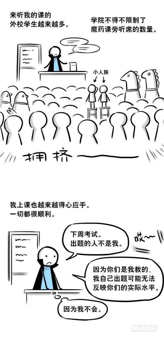 小绿和小蓝韩漫全集-263 不会魔法的魔法师（下）无删减无遮挡章节图片 