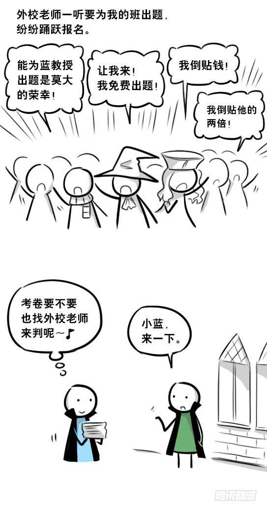 小绿和小蓝韩漫全集-263 不会魔法的魔法师（下）无删减无遮挡章节图片 