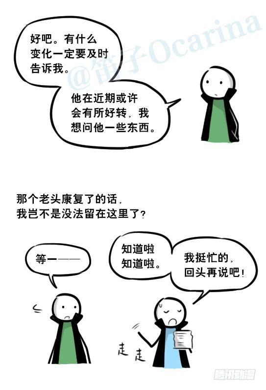 小绿和小蓝韩漫全集-263 不会魔法的魔法师（下）无删减无遮挡章节图片 